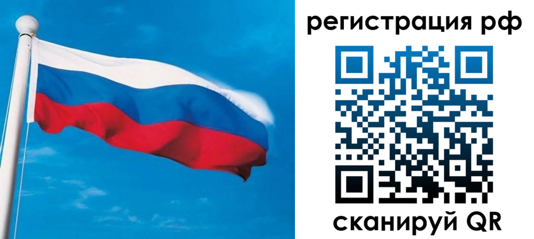временная регистрация 2025 в Новом Осколе