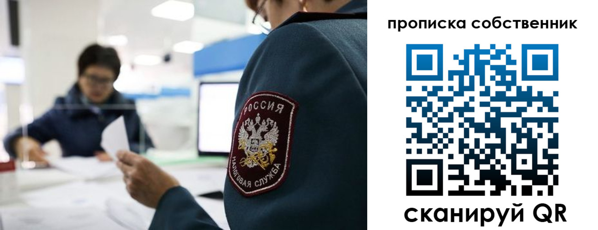 временная регистрация недорого в Новом Осколе