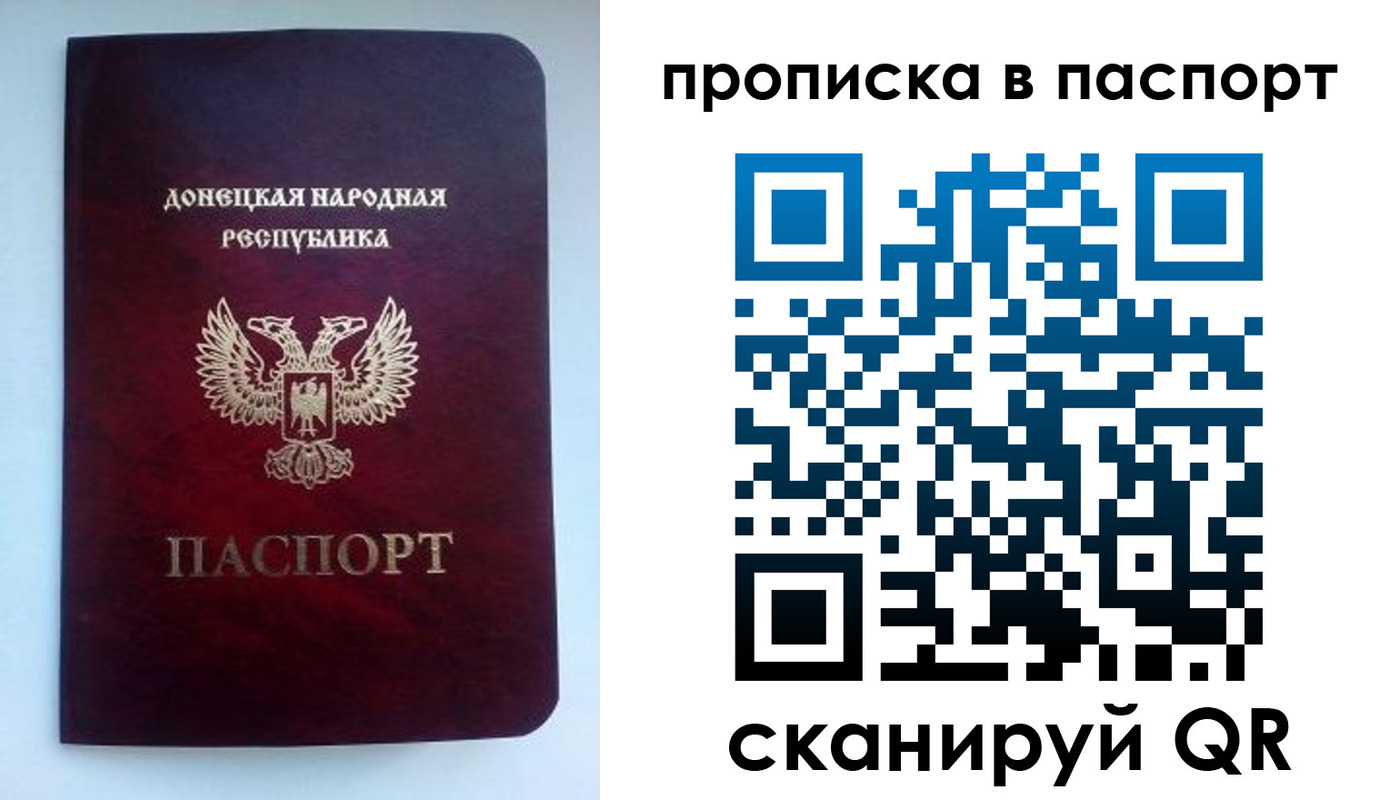 прописка иностранных граждан в Новом Осколе